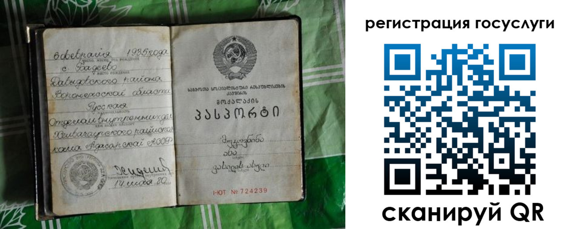 прописка в квартире в Спасске-Дальнем
