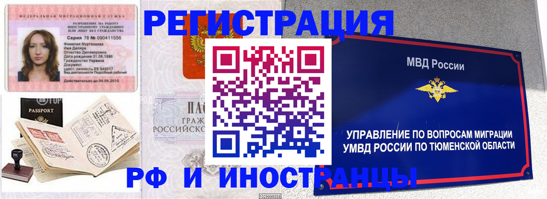 где прописаться в Спасске-Дальнем