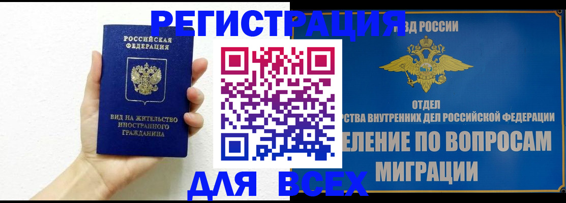 купить прописку в Спасске-Дальнем