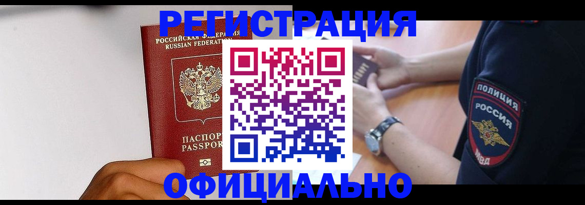 пропишу в квартире в Спасске-Дальнем