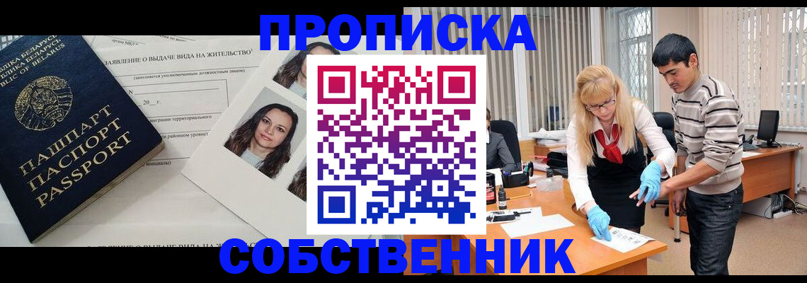 временная регистрация гарантия в Спасске-Дальнем